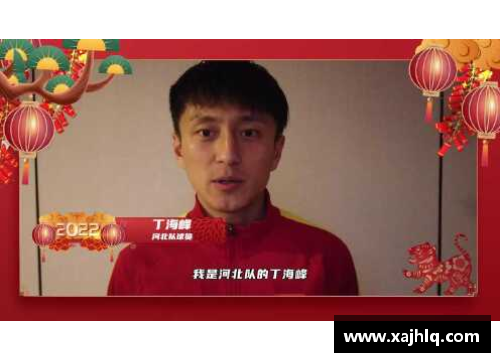 新年祝福：球员的心声