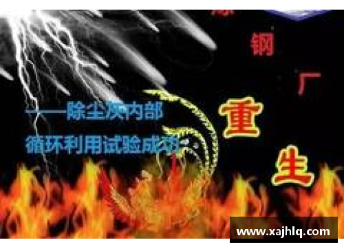 德甲豪强角逐：榜首争霸浴火重生